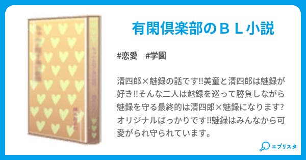 キミとボク 恋愛小説 隼竜 小説投稿エブリスタ キミとボク 恋愛小説 隼竜 小説投稿エブリスタ