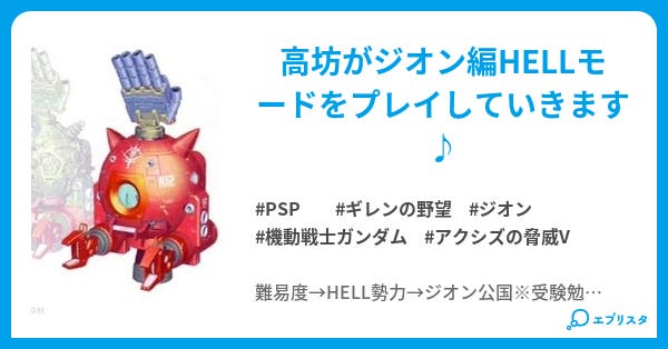 ギレンの野望アクシズの脅威v ジオン編 小説投稿エブリスタ ギレンの野望アクシズの脅威v ジオン編 小説投稿エブリスタ