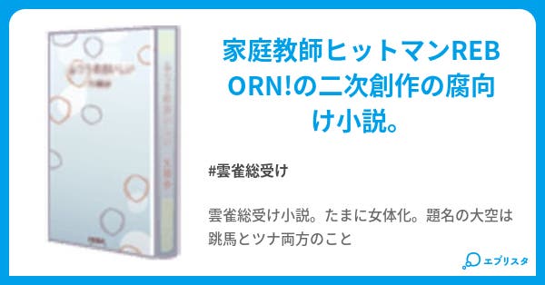 雨のち嵐 時々大空 美弥 小説投稿エブリスタ