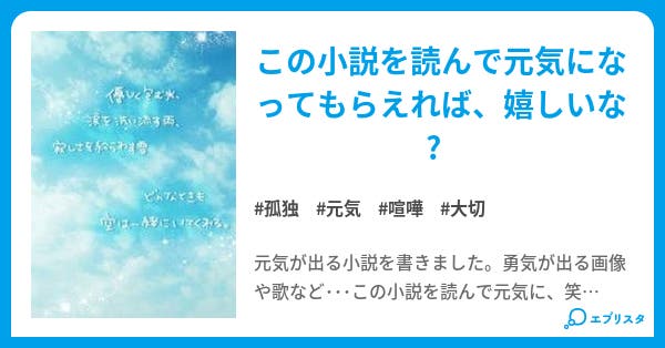 前向きノート 凛の華 小説投稿エブリスタ 前向きノート 凛の華 小説投稿エブリスタ