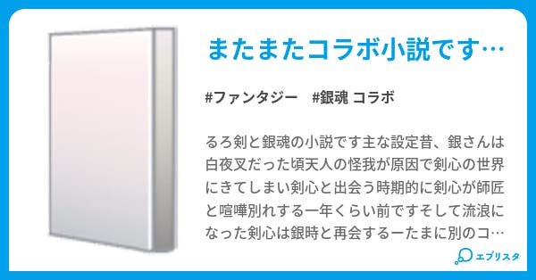 絆 ファンタジー小説 蜜柑とコタツ 小説投稿エブリスタ 絆 ファンタジー小説 蜜柑とコタツ 小説投稿エブリスタ
