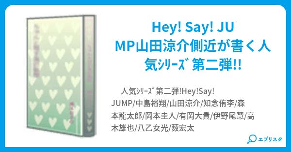 みんなの為に あの日誓った約束 Kistu 小説投稿エブリスタ