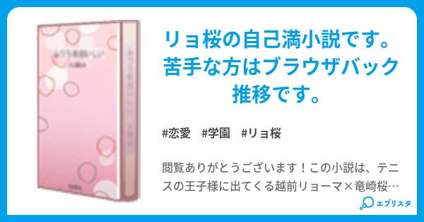 桜が咲いていた時 恋愛小説 波瑠 小説投稿エブリスタ