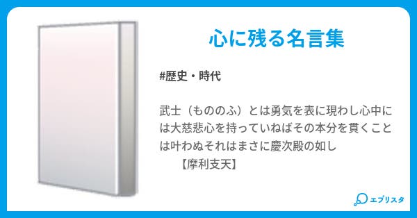 花の慶次 名言集 歴史 時代小説 花鳥風月 小説投稿エブリスタ 花の慶次 名言集 歴史 時代小説 花鳥風月 小説投稿エブリスタ