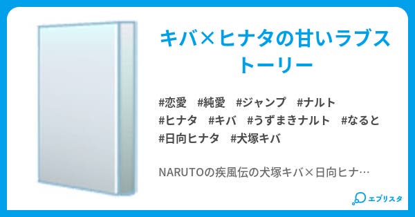 ゆっくりと 恋愛小説 Riona 小説投稿エブリスタ ゆっくりと 恋愛小説 Riona 小説投稿エブリスタ