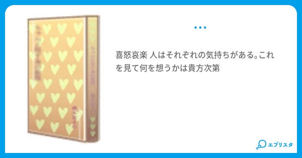 もう二度と流れない雲 天聖 小説投稿エブリスタ