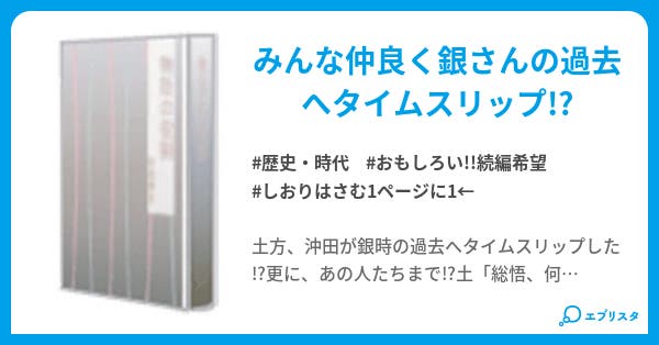 夜叉の始まり 歴史 時代小説 羽雪 小説投稿エブリスタ 夜叉の始まり 歴史 時代小説 羽雪 小説投稿エブリスタ
