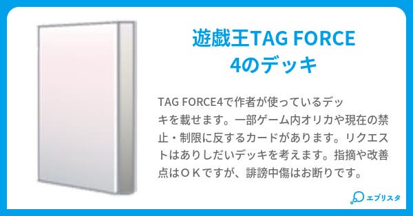 遊戯王tf4デッキレシピ 小説投稿エブリスタ 遊戯王tf4デッキレシピ 小説投稿エブリスタ