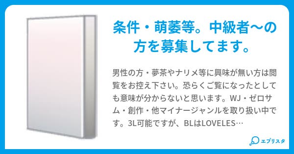 本文 ドリメ ナリメについて 1ページ 小説投稿エブリスタ