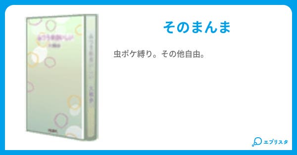 本文 ポケモンプラチナ虫ポケ縛り 5ページ 小説投稿エブリスタ 本文 ポケモンプラチナ虫ポケ縛り 5ページ 小説投稿エブリスタ