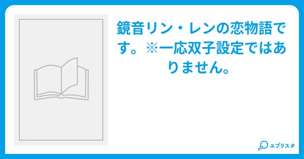 黄色い恋愛 小説投稿エブリスタ 黄色い恋愛 小説投稿エブリスタ