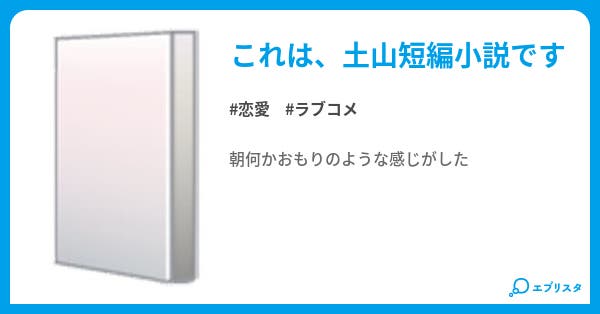 銀魂bl 恋愛小説 桜丘レン 小説投稿エブリスタ 銀魂bl 恋愛小説 桜丘レン 小説投稿エブリスタ