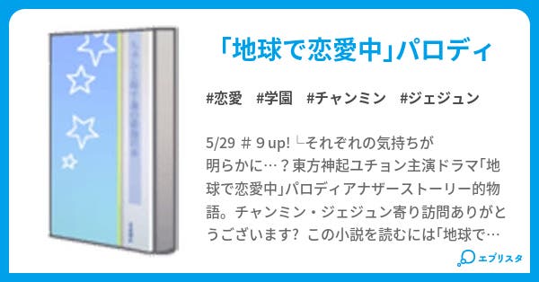 I Miss You 恋愛小説 みんふぁ 小説投稿エブリスタ I Miss You 恋愛小説 みんふぁ 小説投稿エブリスタ