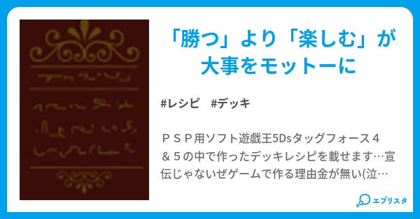 遊戯王デッキレシピ集 小説投稿エブリスタ 遊戯王デッキレシピ集 小説投稿エブリスタ