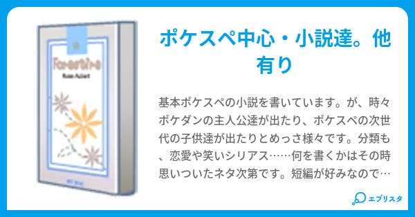 本文 モモンの実 2ページ 小説投稿エブリスタ 本文 モモンの実 2ページ 小説投稿エブリスタ