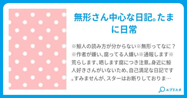 無形な日々 小説投稿エブリスタ 無形な日々 小説投稿エブリスタ