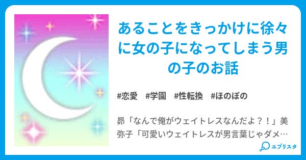 第五章 高校生活スタート第五章 高校生活スタート