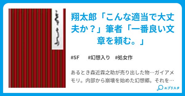 東方大地録 仮面ライダーwが幻想入り Sf小説 シンラ 小説投稿エブリスタ 東方大地録 仮面ライダーwが幻想入り Sf小説 シンラ 小説投稿エブリスタ