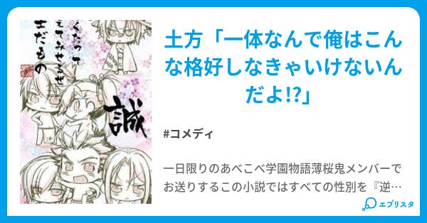 ダウンロード済み 薄桜鬼 夢小説 転生 Freemuryobovbpi ダウンロード済み 薄桜鬼 夢小説 転生 Freemuryobovbpi