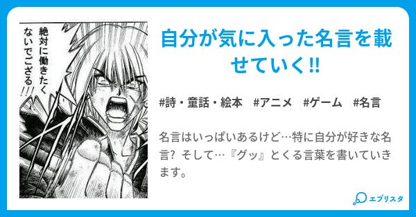 アニメ ゲーム名言 詩 童話 絵本小説 Bad Apple 小説投稿エブリスタ アニメ ゲーム名言 詩 童話 絵本小説 Bad Apple 小説投稿エブリスタ