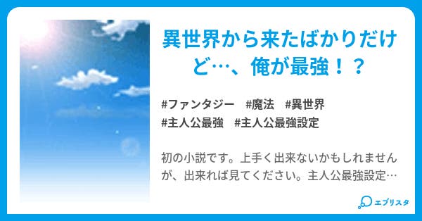 獄炎の龍騎士 ファンタジー小説 ロア 小説投稿エブリスタ 獄炎の龍騎士 ファンタジー小説 ロア 小説投稿エブリスタ