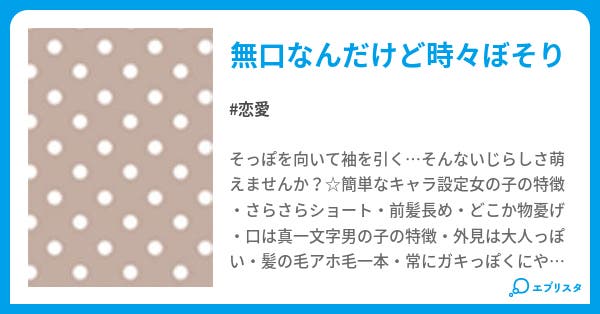 本文 ジャンルss 無口ぷいっ 6ページ 小説投稿エブリスタ 本文 ジャンルss 無口ぷいっ 6ページ 小説投稿エブリスタ