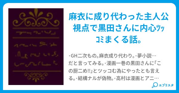 とりあえず人生 O オワタ 高村 小説投稿エブリスタ とりあえず人生 O オワタ 高村 小説投稿エブリスタ