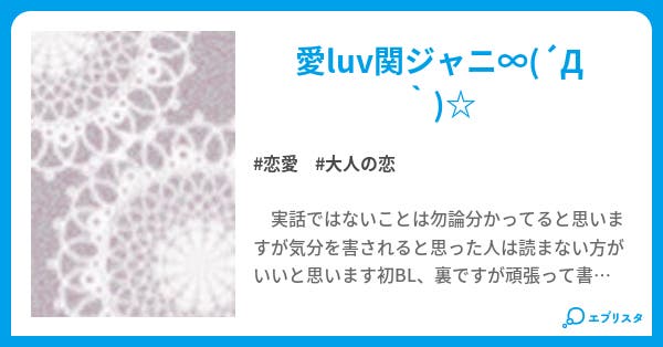 食い違い ショット 建物 Bl 小説 ジャニーズ Lovelocal Jp 食い違い ショット 建物 Bl 小説 ジャニーズ Lovelocal Jp