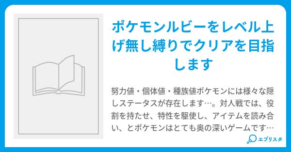 トップレート ポケモン ルビー 努力値 100 で最高の画像 トップレート ポケモン ルビー 努力値 100 で最高の画像