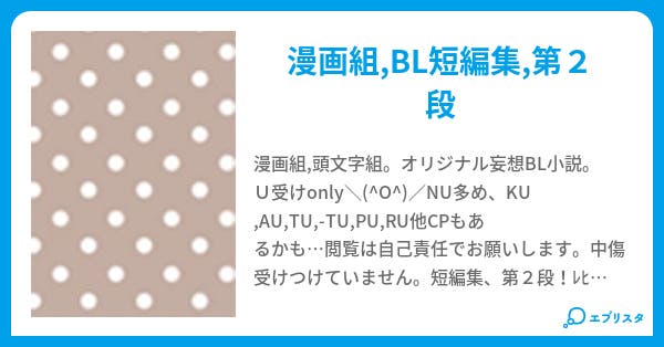本文 短編集 45ページ 小説投稿エブリスタ