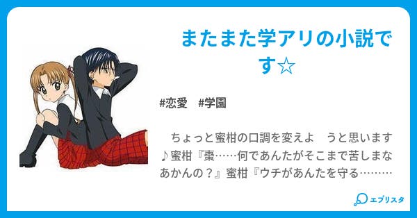 本文 学園アリス 大好きなアナタの為に 7ページ 小説投稿エブリスタ 本文 学園アリス 大好きなアナタの為に 7ページ 小説投稿エブリスタ