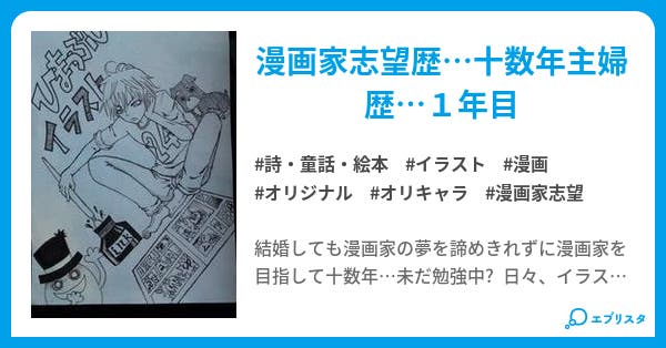 暇つぶしイラスト 詩 童話 絵本小説 hlru 小説投稿エブリスタ 暇つぶしイラスト 詩 童話 絵本小説 hlru 小説投稿エブリスタ
