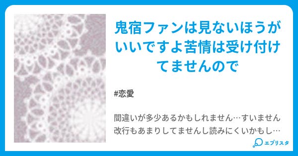 ふしぎ遊戯 翼宿 美朱 恋愛小説 魅衣やん 小説投稿エブリスタ ふしぎ遊戯 翼宿 美朱 恋愛小説 魅衣やん 小説投稿エブリスタ