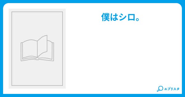いつでも 会える 詩 童話 絵本小説 ちーた 小説投稿エブリスタ