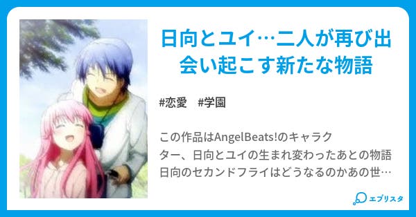 俺と君のmy Song 恋愛小説 Entanglement 小説投稿エブリスタ 俺と君のmy Song 恋愛小説 Entanglement 小説投稿エブリスタ
