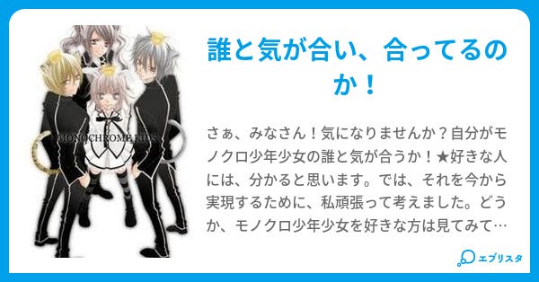 モノクロ少年少女 Natsu 小説投稿エブリスタ モノクロ少年少女 Natsu 小説投稿エブリスタ