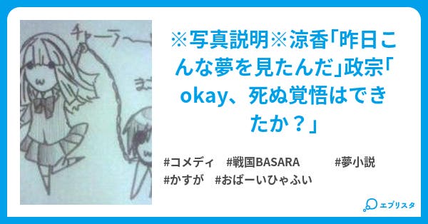 ばさらlife 天から舞い降りた月 コメディ小説 雪 Lv 17 小説投稿エブリスタ ばさらlife 天から舞い降りた月 コメディ小説 雪 Lv 17 小説投稿エブリスタ