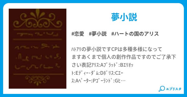 Wonderful Wonder World 恋愛小説 一ノ瀬沙耶香 小説投稿エブリスタ Wonderful Wonder World 恋愛小説 一ノ瀬沙耶香 小説投稿エブリスタ