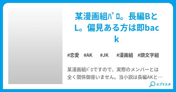 漫画 組 小説 壁紙画像マンガ 漫画 組 小説 壁紙画像マンガ