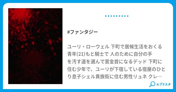 黒衣の断罪者 ファンタジー小説 藤 麓介 小説投稿エブリスタ 黒衣の断罪者 ファンタジー小説 藤 麓介 小説投稿エブリスタ