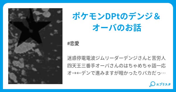 食事所オデン 恋愛小説 くろ猫 小説投稿エブリスタ 食事所オデン 恋愛小説 くろ猫 小説投稿エブリスタ
