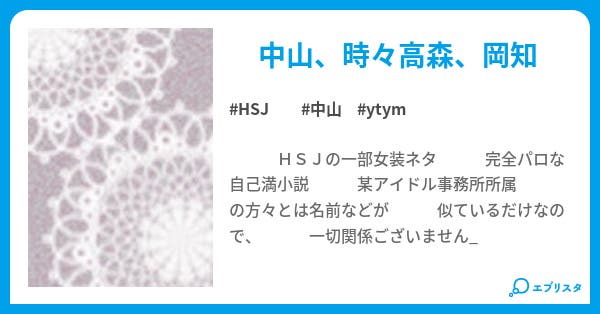 r j ロミジュリ 天城琉茄 小説投稿エブリスタ