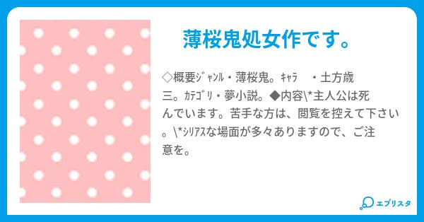 恋明 コイアカリ 花音 小説投稿エブリスタ 恋明 コイアカリ 花音 小説投稿エブリスタ