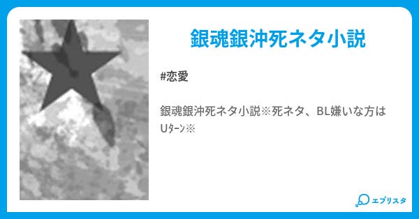 泣かないで 僕も悲しいから 恋愛小説 ひゆ 小説投稿エブリスタ 泣かないで 僕も悲しいから 恋愛小説 ひゆ 小説投稿エブリスタ