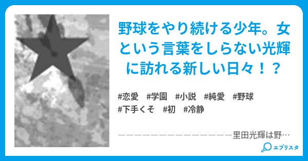 Cold Boy 恋愛小説 矢島美容室 小説投稿エブリスタ