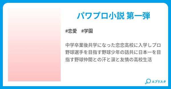 改修 火薬 リル プロ 野球 小説 ピンク Senbire Jp