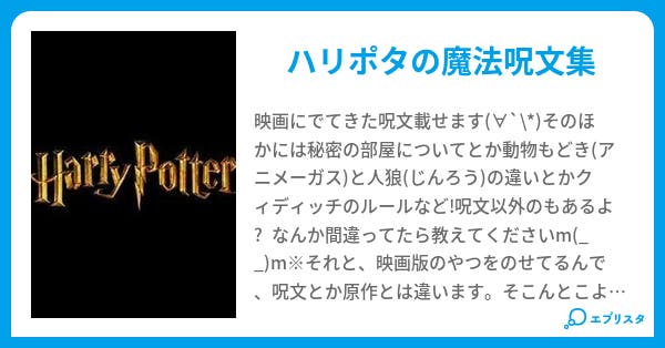 魔法呪文集 Akari 小説投稿エブリスタ