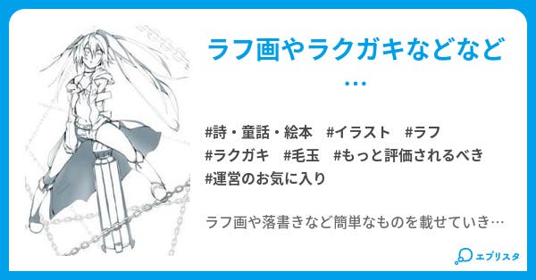 毛玉帳 詩 童話 絵本小説 Fu Ta 小説投稿エブリスタ