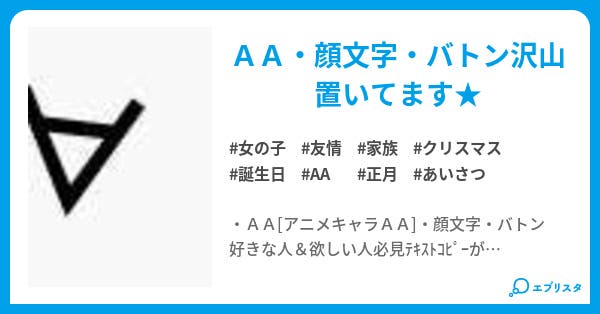 ﾟ ａａ集 ﾟ りおん 小説投稿エブリスタ