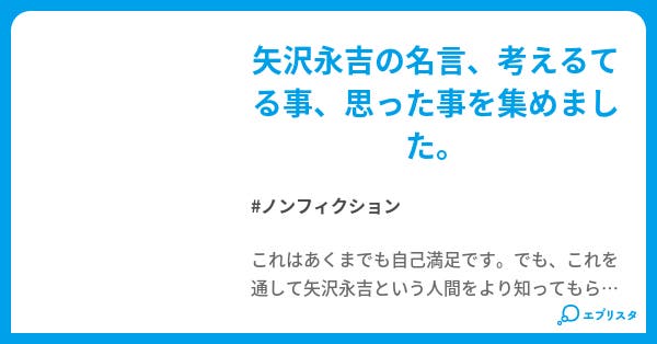 矢沢永吉 という人生 ノンフィクション小説 キャロル 小説投稿エブリスタ 矢沢永吉 という人生 ノンフィクション小説 キャロル 小説投稿エブリスタ